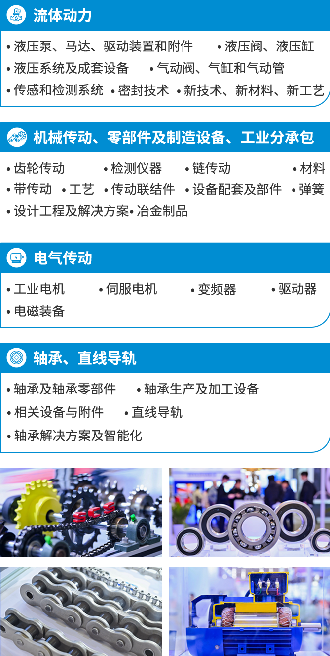 2025 PTC Asia 上海动力传动展：观众预登记已开启，11大核心品类等你来！