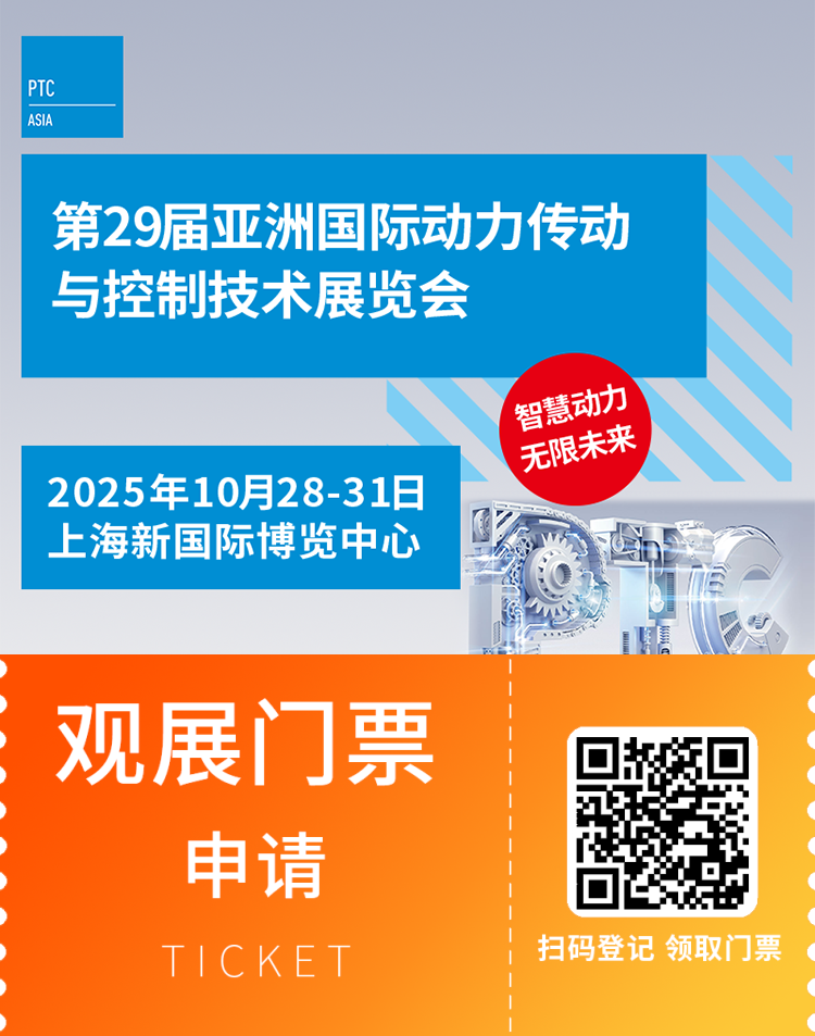 2025 PTC Asia 上海动力传动展：观众预登记已开启，11大核心品类等你来！