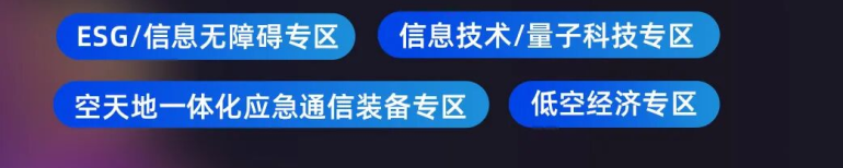  倒计时7天！2025北京信息通信展-PT展：精彩内容抢先看，信息科技盛宴即将开启！