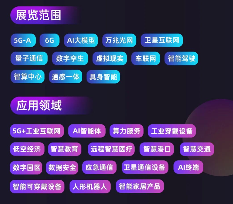  倒计时7天！2025北京信息通信展-PT展：精彩内容抢先看，信息科技盛宴即将开启！