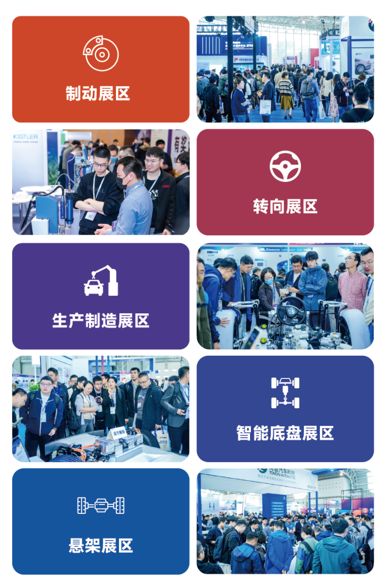 2025 ATC上海汽车底盘展：观众预登记开启，汽车底盘系统技术盛宴等你来！
