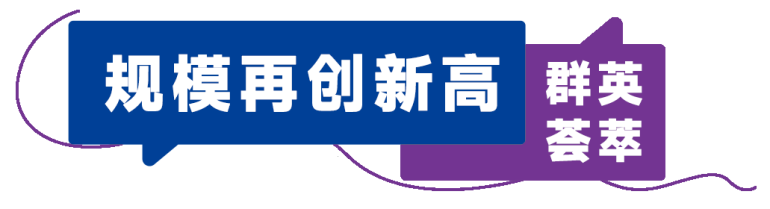 2025 ATC上海汽车底盘展：观众预登记开启，汽车底盘系统技术盛宴等你来！