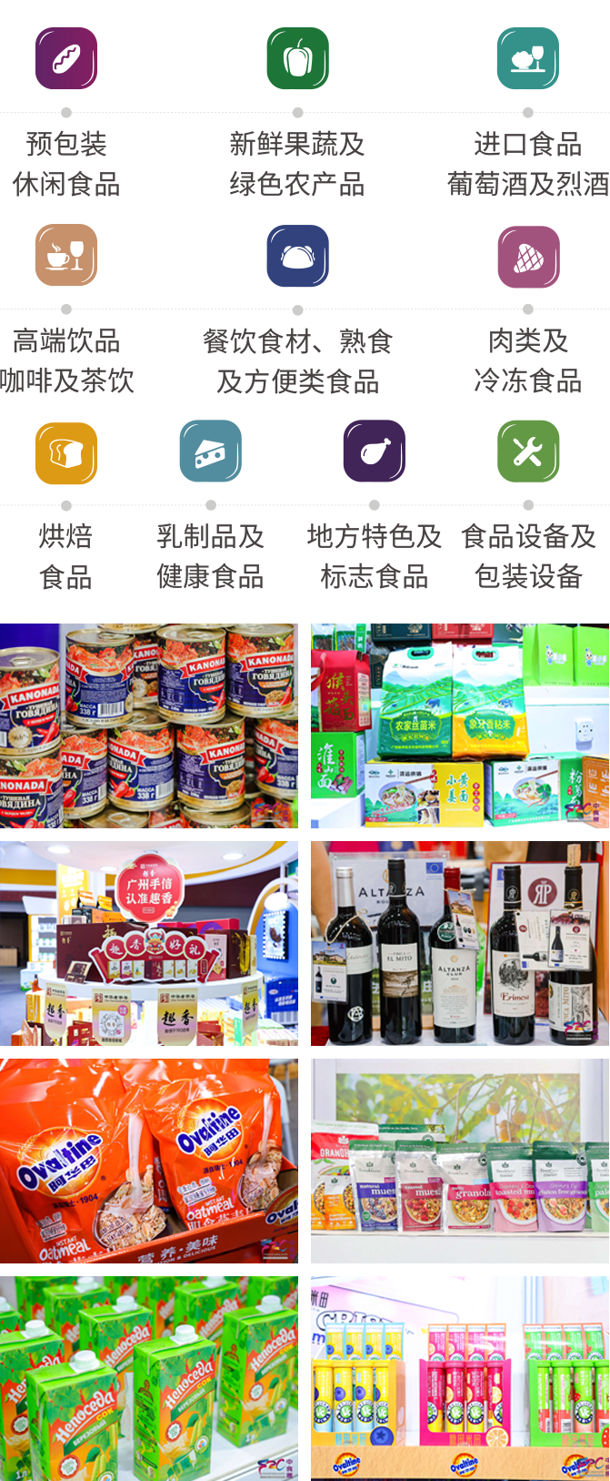 倒计时7天！2025 F2C广州中食展：食品食材盛宴即将开幕，展品范围抢先看！