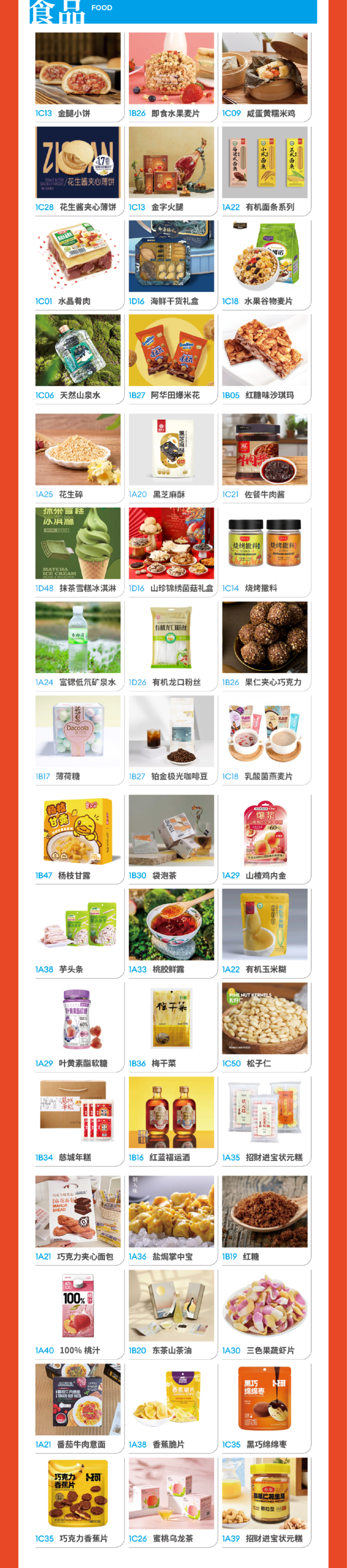 倒计时7天，2025 Marca广州自有品牌展：爆品提前大公开！