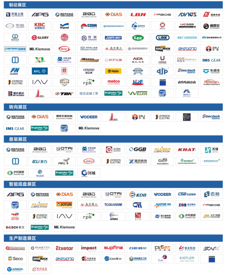 2025 ATC上海汽车底盘展：观众预登记开启，汽车底盘系统技术盛宴等你来！