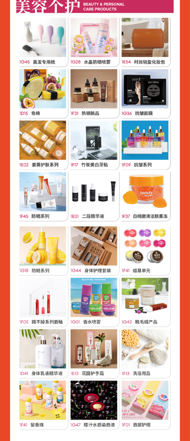倒计时7天，2025 Marca广州自有品牌展：爆品提前大公开！