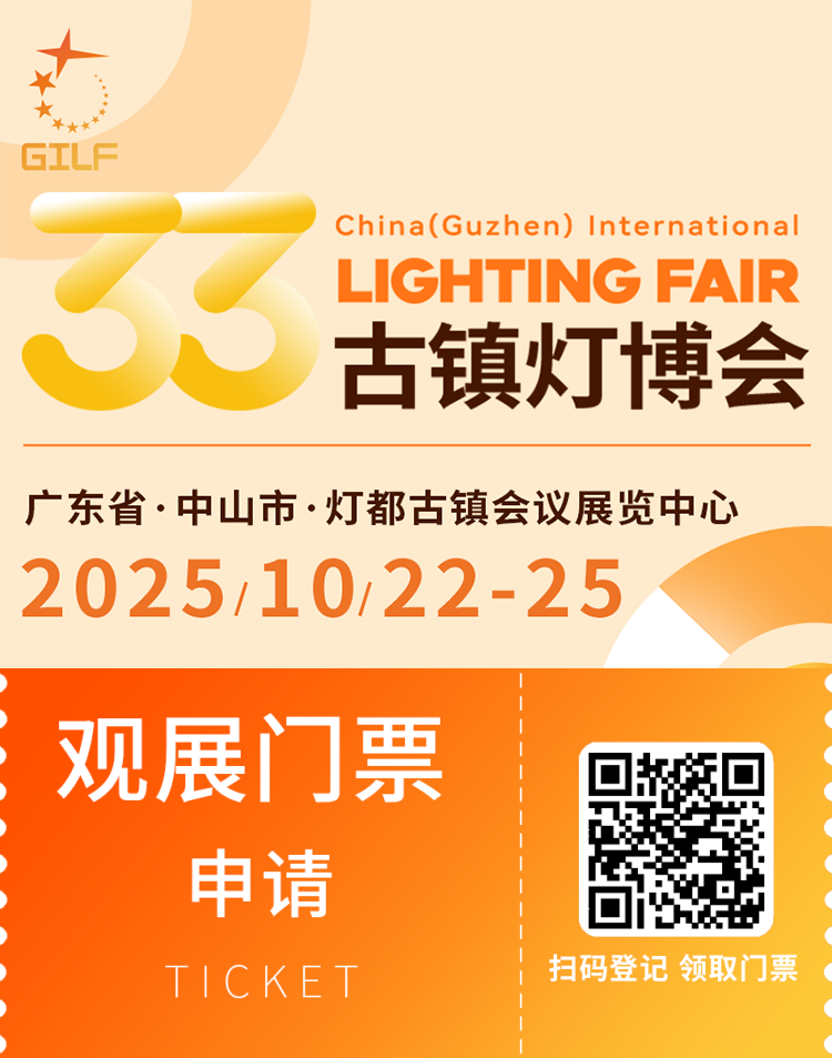 2025 GILF古镇灯博会·中山：观众预登记开启，精彩亮点抢先看！
