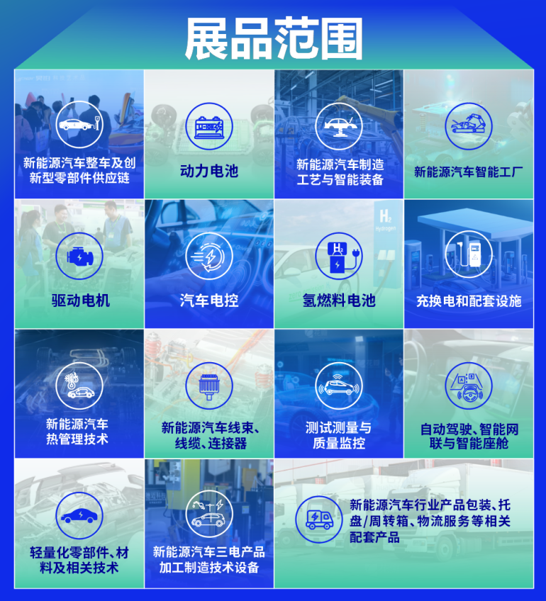 NEAS GBA 2025 大湾区新能源汽车展：观众预登记开启，新能源汽车行业盛宴等你来！