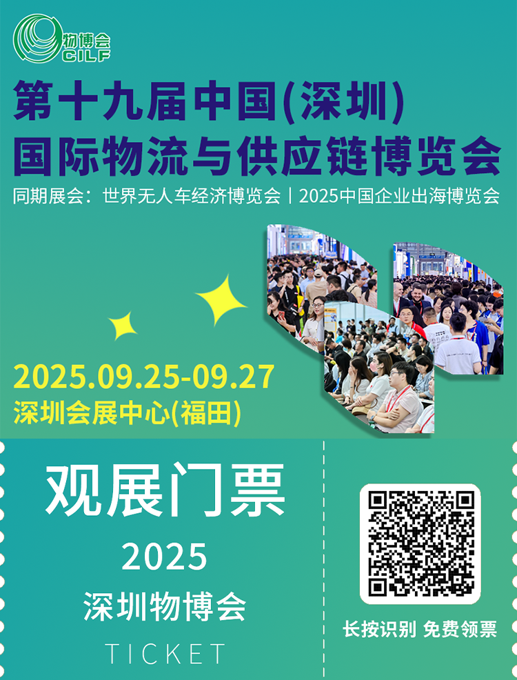 火热进行中！CILF 2025 深圳物博会：物流与供应链盛宴现场直击！
