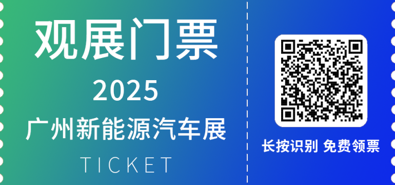NEAS GBA 2025 大湾区新能源汽车展：观众预登记开启，新能源汽车行业盛宴等你来！