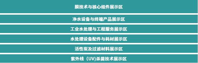  Aquatech China 2025亚洲水技术展 | 观众预登记开启，上海等你共探水处理全产业链！