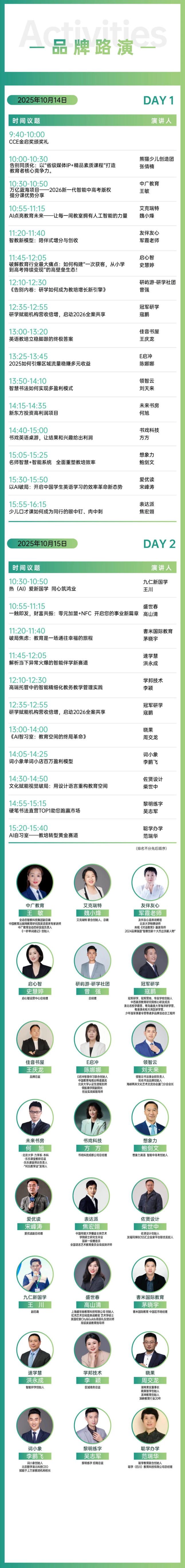 倒计时5天！2025 CCE成都素博会：逛展指南来袭，素质教育盛宴等你来！