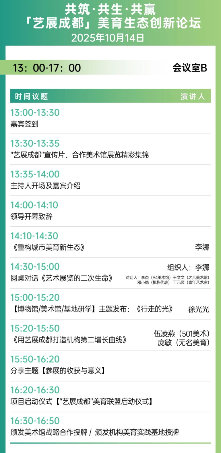 倒计时5天！2025 CCE成都素博会：逛展指南来袭，素质教育盛宴等你来！