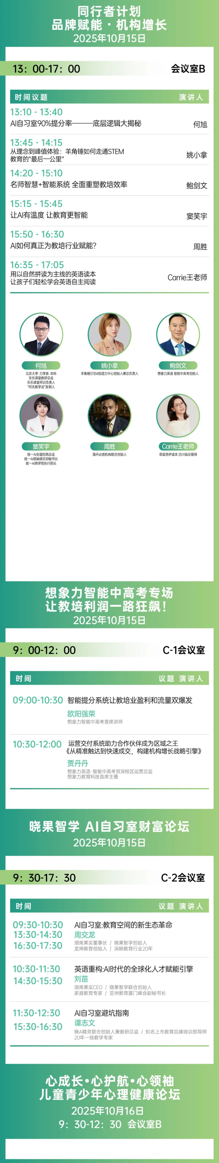 倒计时5天！2025 CCE成都素博会：逛展指南来袭，素质教育盛宴等你来！