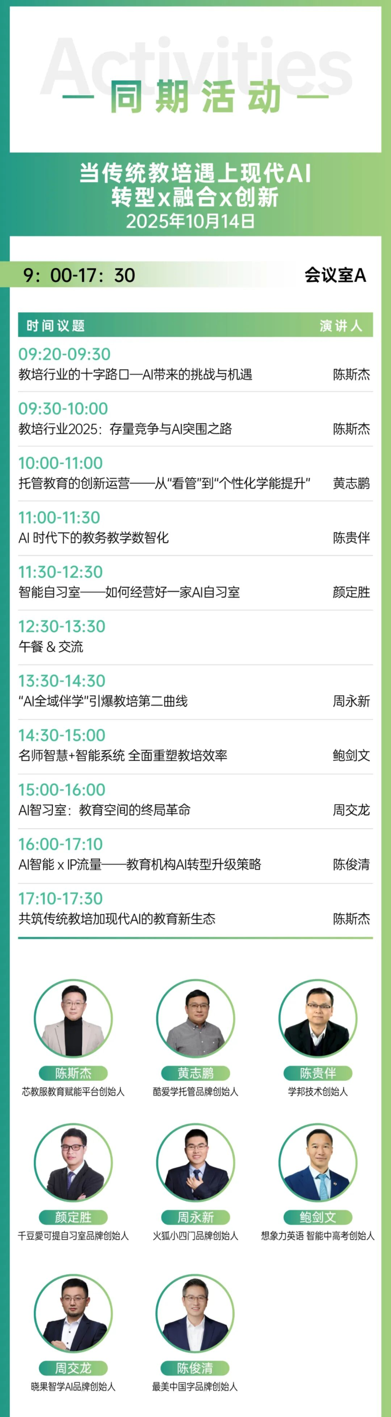 倒计时5天！2025 CCE成都素博会：逛展指南来袭，素质教育盛宴等你来！