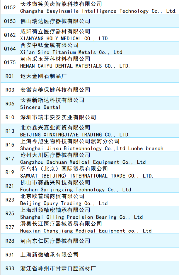 倒计时14天！2025 DenTech上海口腔展：展商名录及展位图来袭，口腔行业盛宴即将开启！
