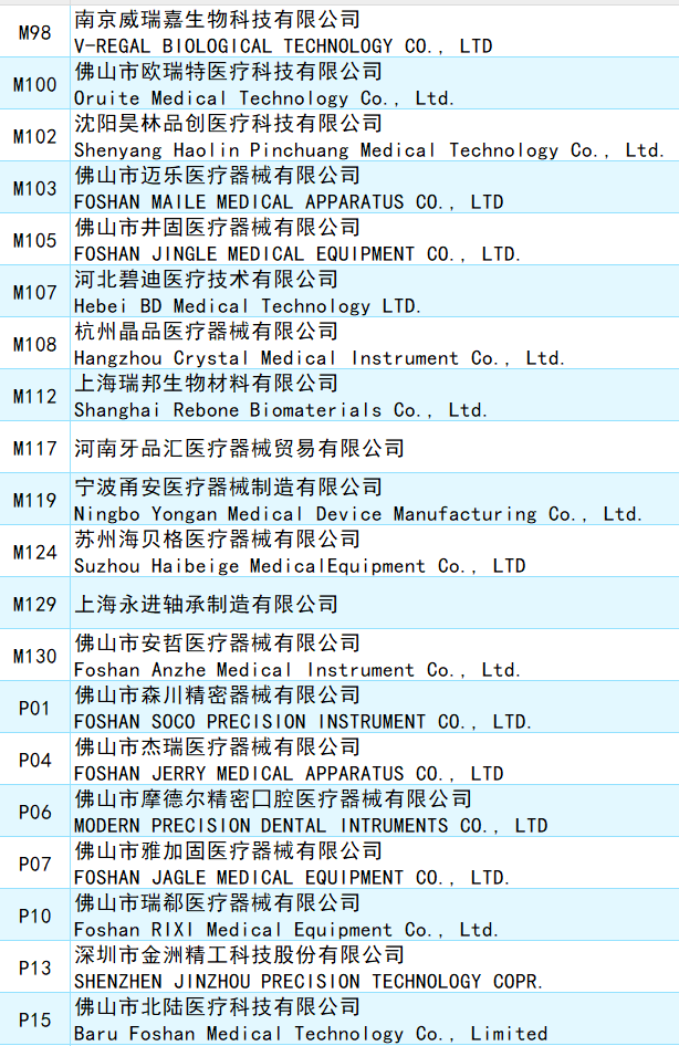 倒计时14天！2025 DenTech上海口腔展：展商名录及展位图来袭，口腔行业盛宴即将开启！