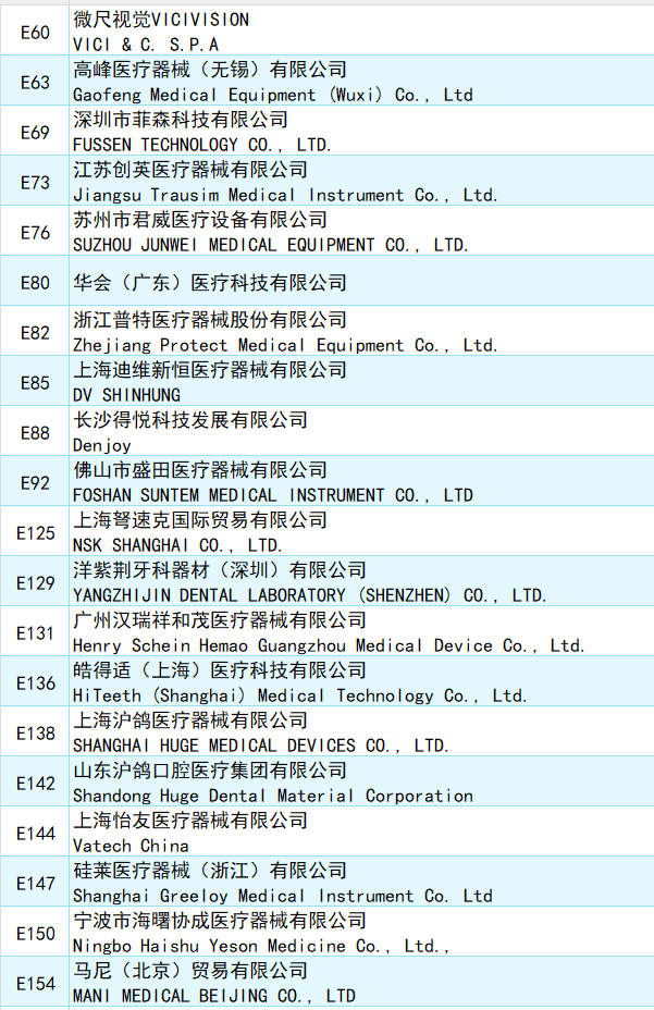 倒计时14天！2025 DenTech上海口腔展：展商名录及展位图来袭，口腔行业盛宴即将开启！