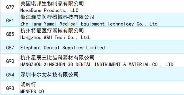 倒计时14天！2025 DenTech上海口腔展：展商名录及展位图来袭，口腔行业盛宴即将开启！