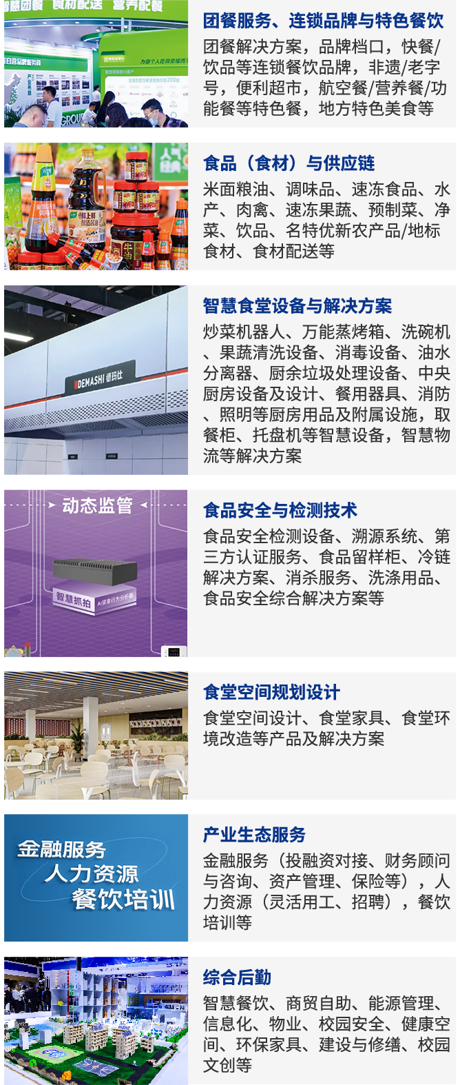 2025 GMC团餐展·广州：观众预登记已开启，团餐产业全链产品等你来！