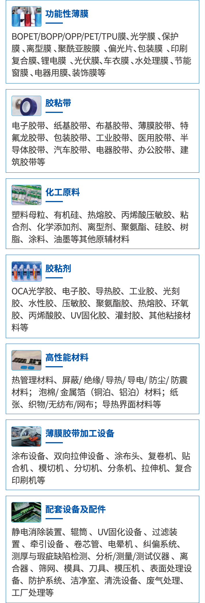 倒计时14天！2025深圳薄膜与胶带展：精彩内容抢先看，免费门票限时领取！