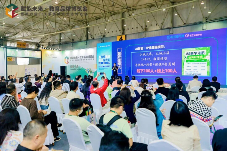 火热进行中！2025 CCE成都素博会：首日现场直击，素质教育盛宴来袭！