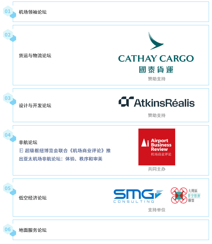 2025香港超级枢纽博览会：观众预登记开启，航空及运输行业盛会等你来！