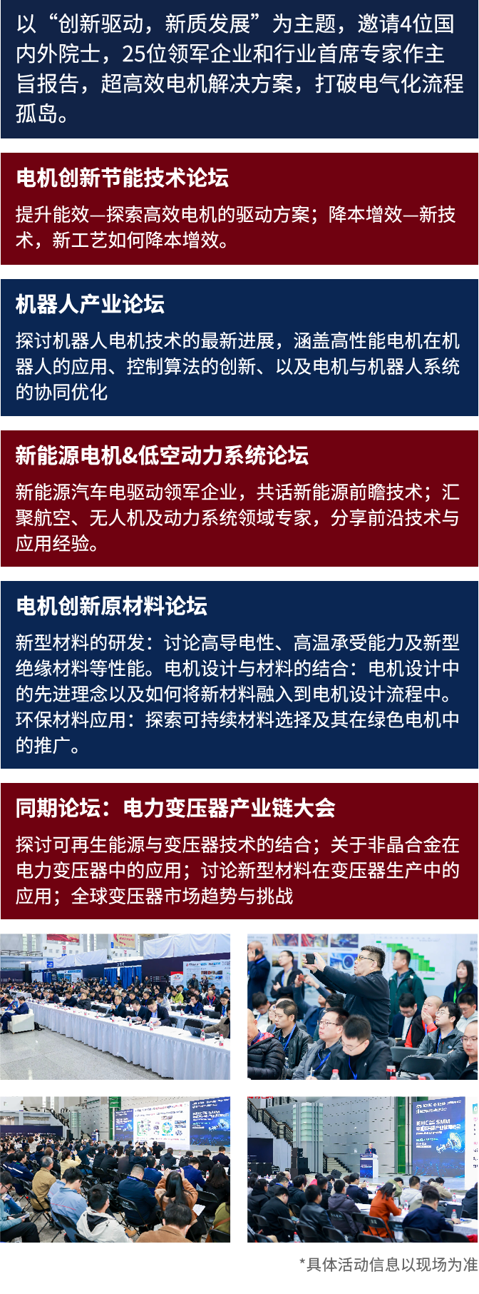 2025 SMM IEMC宁波电机展：观众预登记开启，电机产业链盛会等你来！