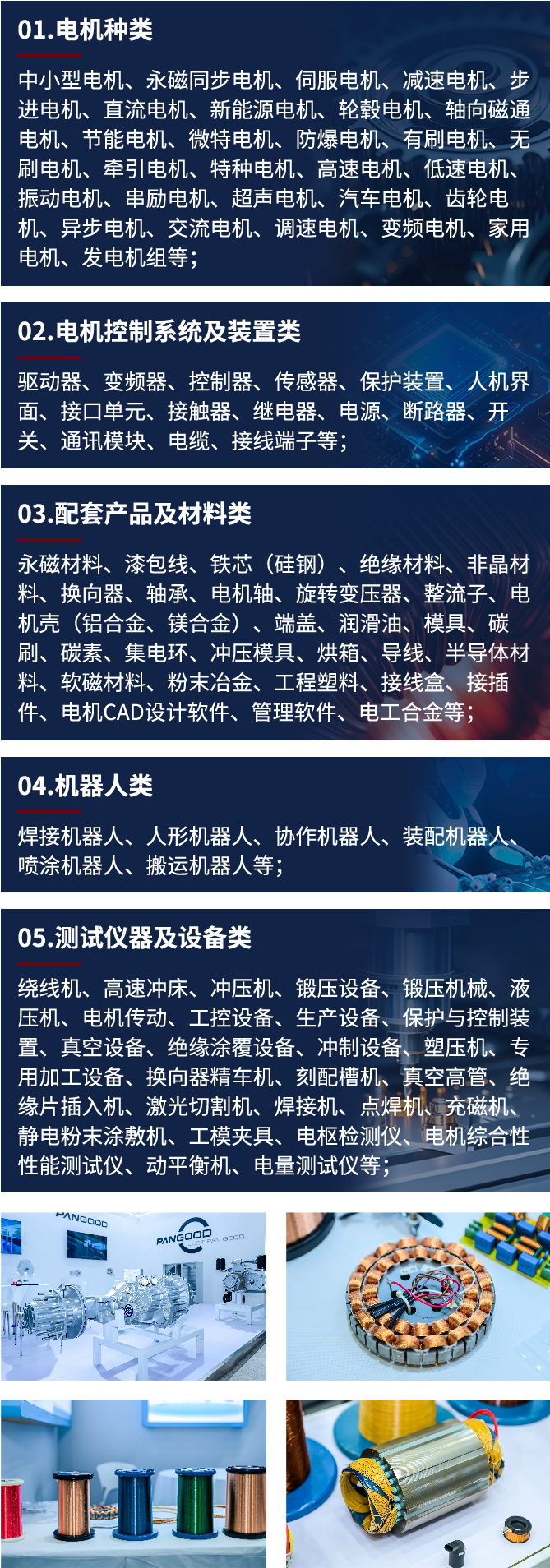2025 SMM IEMC宁波电机展：观众预登记开启，电机产业链盛会等你来！