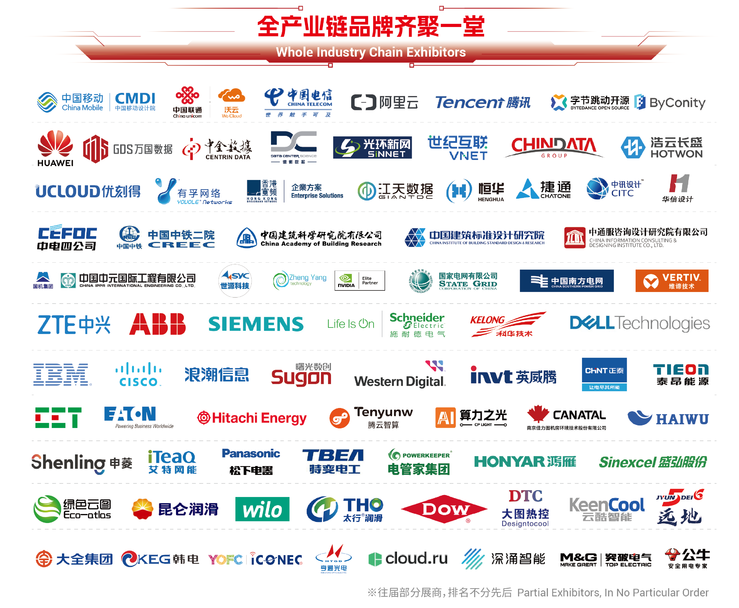 2025上海数据中心展：观众预登记开启，共探绿色算力未来！
