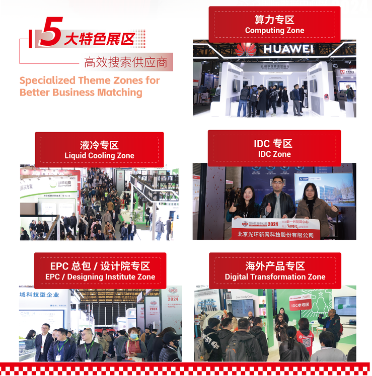 2025上海数据中心展：观众预登记开启，共探绿色算力未来！