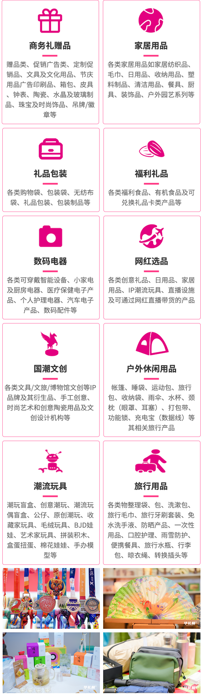 2025上海礼品展-华礼展：观众预登记开启，一站式采购礼品及家居用品！