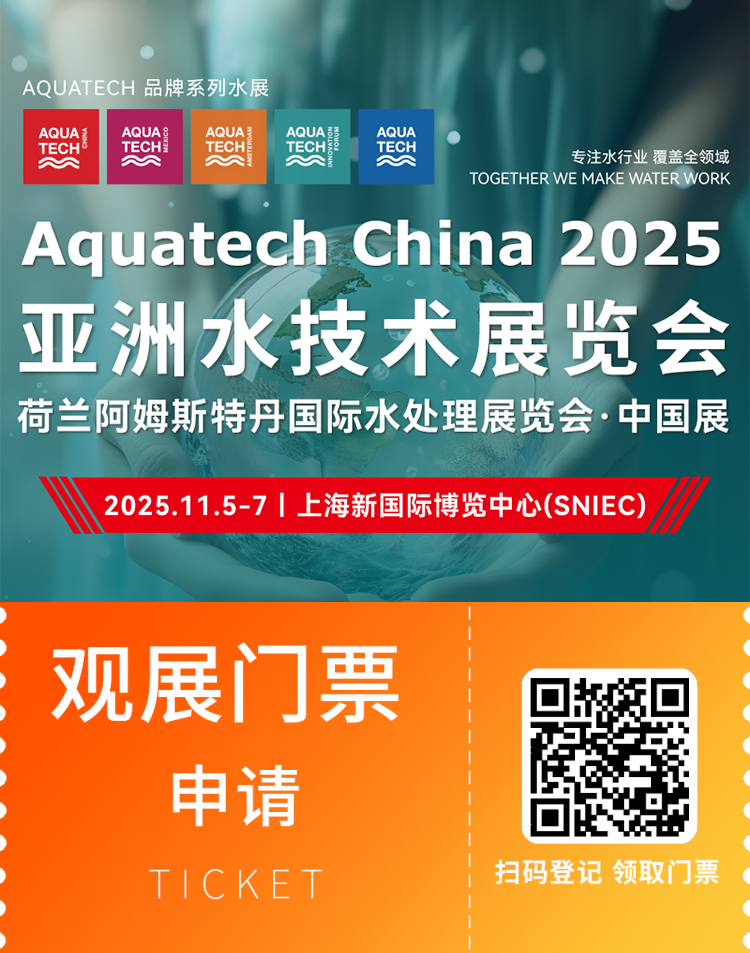 倒计时14天！Aquatech China 2025亚洲水技术展：展位图及展商名单大揭秘！