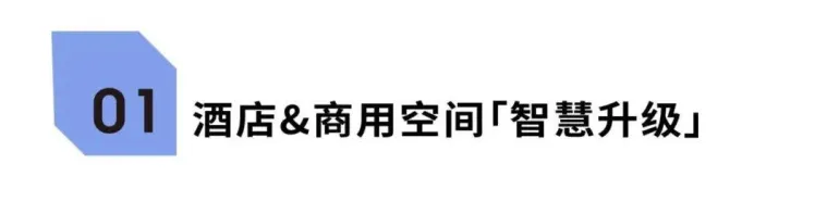 2025深圳酒店家具、商用定制及软装设计展:观众预登记开启,引领设计新潮流!