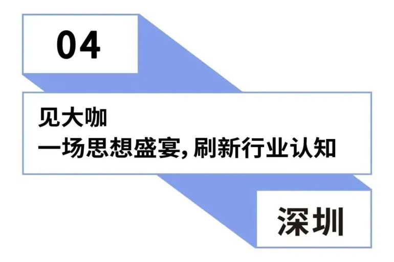 2025深圳酒店家具、商用定制及软装设计展:观众预登记开启,引领设计新潮流!