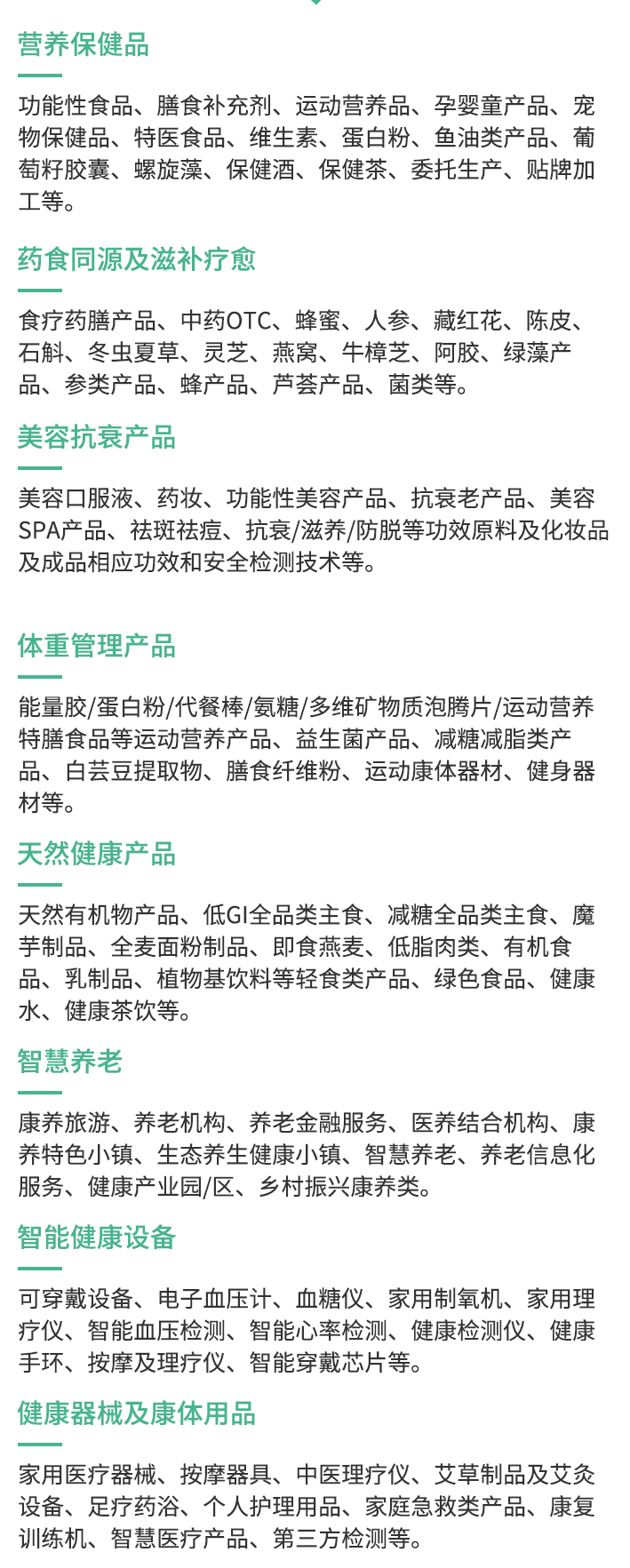 2025 HNC深圳健康营养展:观众预登记开启,健康与营养保健品行业盛宴等你来!