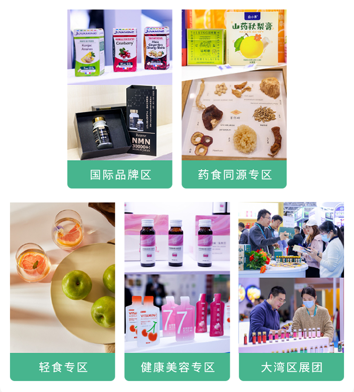 2025 HNC深圳健康营养展:观众预登记开启,健康与营养保健品行业盛宴等你来!