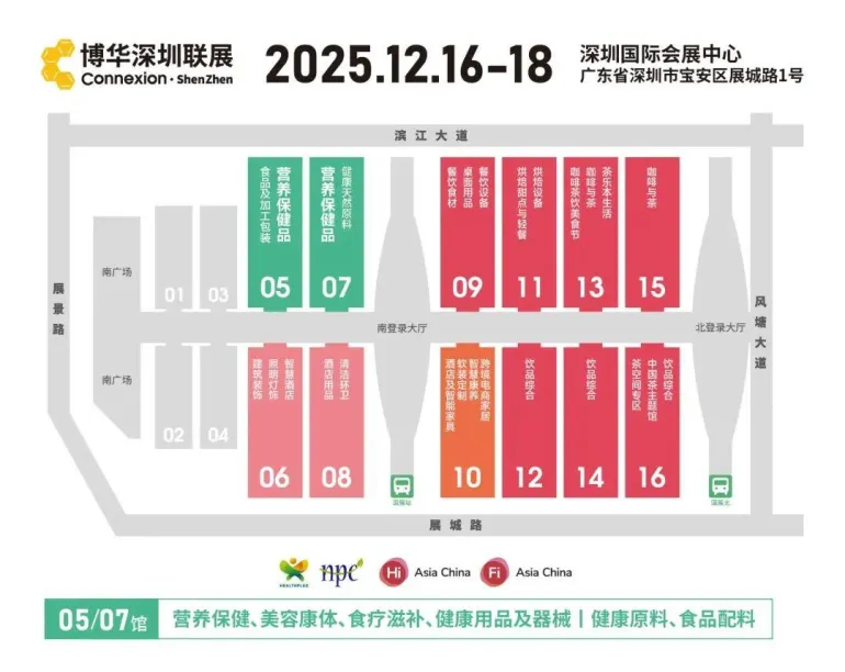 2025 HNC深圳健康营养展:观众预登记开启,健康与营养保健品行业盛宴等你来!