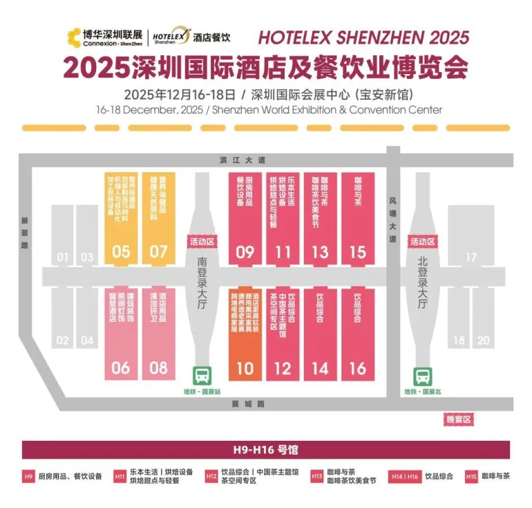 2025 HOTELEX深圳酒店餐饮展：必看亮点抢先看，酒店餐饮行业盛会等你来！