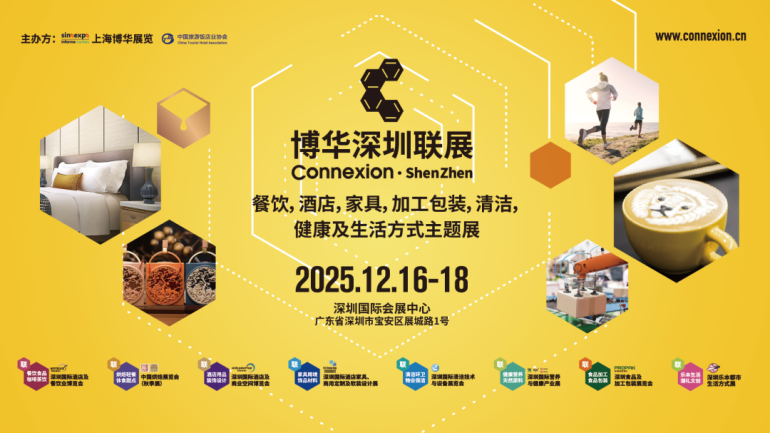 2025 HOTELEX深圳酒店餐饮展：必看亮点抢先看，酒店餐饮行业盛会等你来！