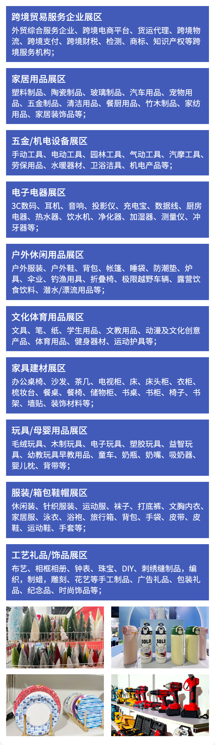2025义乌外贸工厂展:观众预登记已开启,跨境电商采购新机遇!