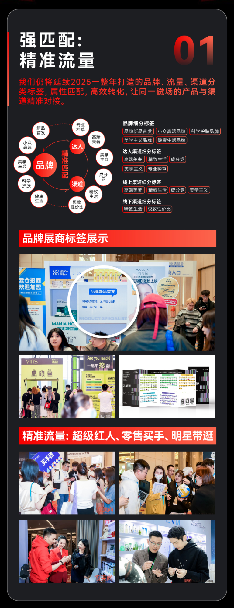 2026第17届仪美尚消费品博览会：观众预登记开启，亮点抢先看！