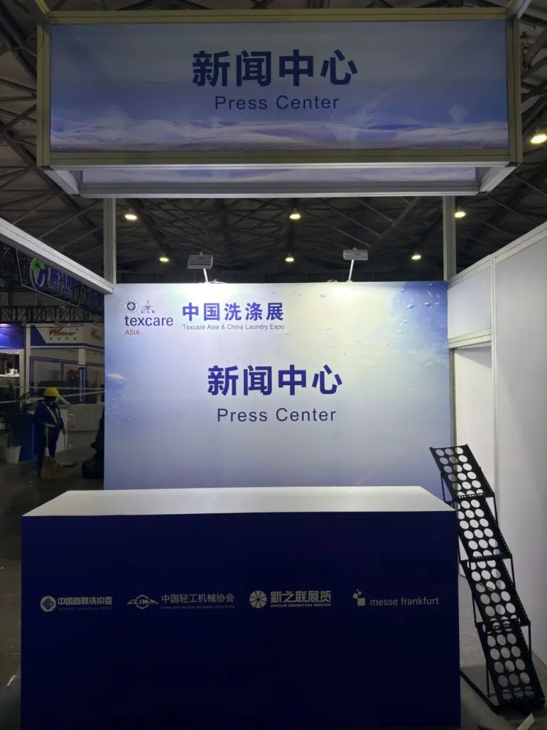 火热进行中!2025上海洗涤展:现场直击,洗涤行业盛宴不容错过!