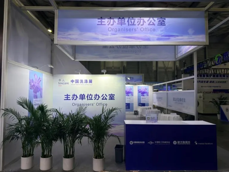 火热进行中!2025上海洗涤展:现场直击,洗涤行业盛宴不容错过!