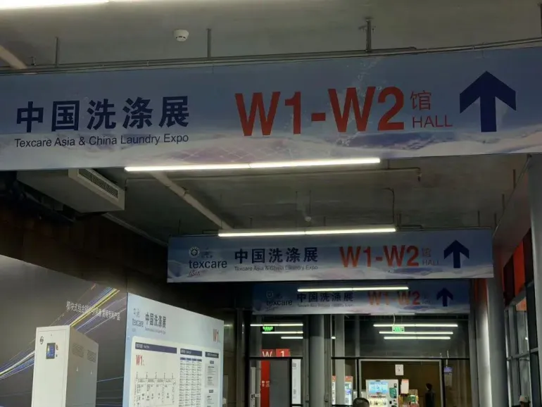 火热进行中!2025上海洗涤展:现场直击,洗涤行业盛宴不容错过!