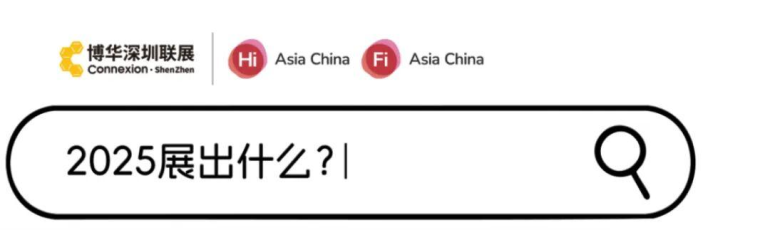 2025深圳健康原料与食品配料展：抢先揭秘精彩内容，食品原料行业盛会即将启幕！