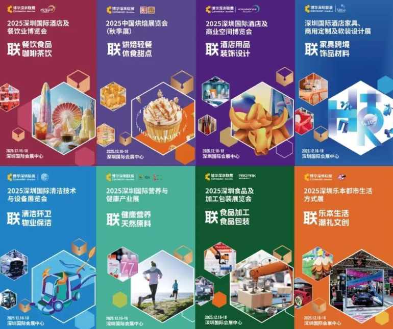 2025深圳酒店家具展:精彩内容抢先看,一站式采购与设计盛宴等你来!
