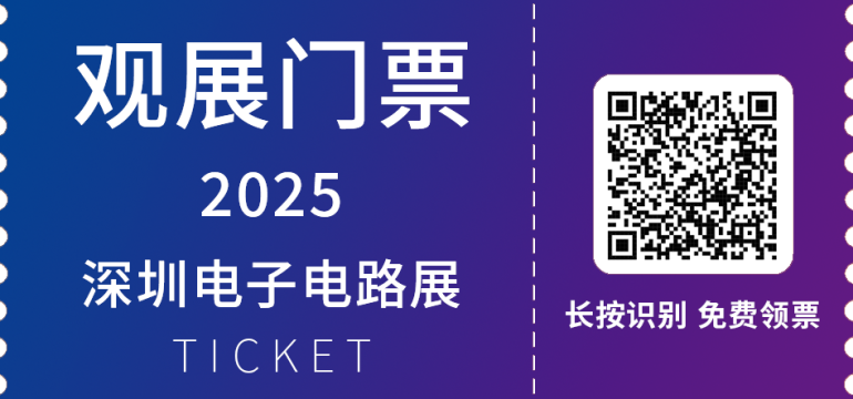 倒计时8天！2025 HKPCA Show深圳电子电路展：展位图抢先看，PCB及电子组装行业盛会即将开幕！