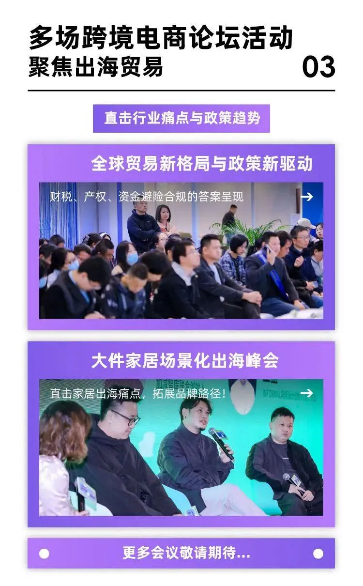 2025深圳酒店家具展：跨境电商家居板块，引领出海新潮流！