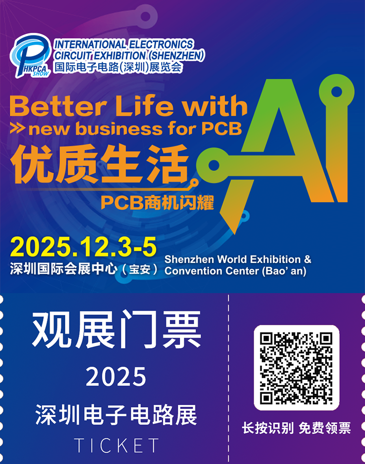 倒计时8天！2025 HKPCA Show深圳电子电路展：展位图抢先看，PCB及电子组装行业盛会即将开幕！